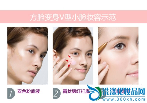 Grab the focus of makeup and change the face shape