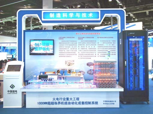 Automated Control System Appeared in the "Eleventh Five-Year" National Great Science and Technology Achievement Exhibition