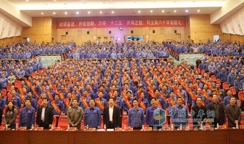 Yuchai Group Technician's Work Summarizes and Commends the Conference