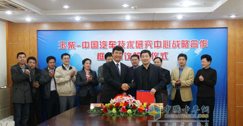 Yuchai-China Automotive Technology Research Center Establishes Signing Ceremony of Strategic Cooperation Framework Agreement