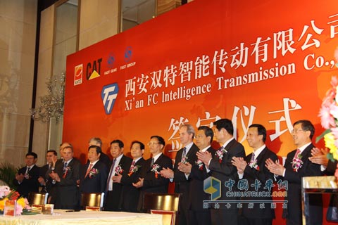 Fast and Caterpillar established a joint venture between Xi'an Shuangte Intelligent Transmission Co., Ltd.