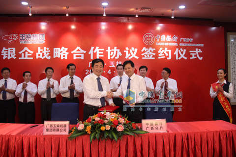 Yuchai Signs Bank-Enterprise Strategic Cooperation Agreement with Bank of China