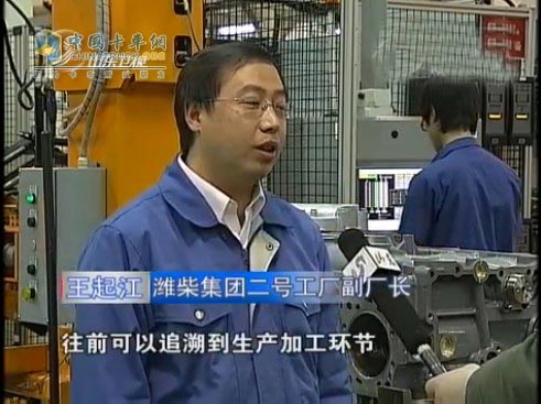 Wang Qijiang, Deputy Director of Weichai No. 2 Plant