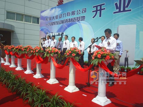FAW Xichai remanufacturing base put into operation