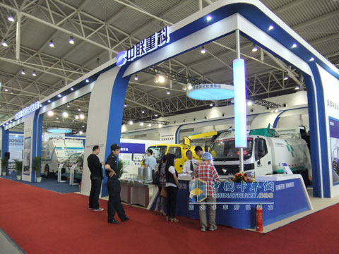 Zhonglian Sanitation Machinery Booth