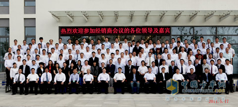 Photograph of leaders and guests taking part in the Yuchai Heavy Industry Dealer Meeting