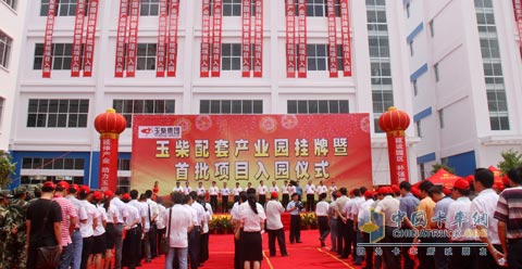 The first batch of projects in Yuchai Supporting Industrial Park officially started