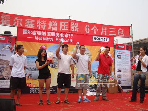 2011 Holset Supercharger Beijing Service Miles Activity Site