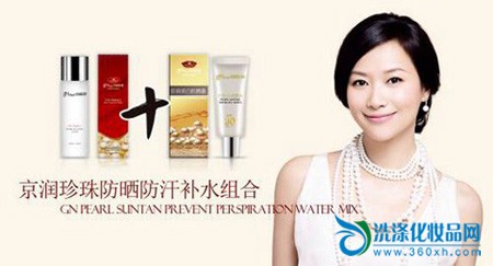 Jingrun Pearl full skin care program