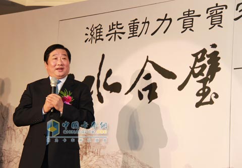 Speech by Chairman of Weichai Power Co., Ltd. Tan Xuguang