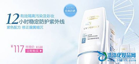 L'Oreal star item Dream Bazaar sun protection summer