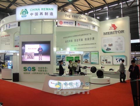 Shanghai Auto Show Meritor Remanufacturing Booth