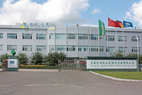 Man Hummel Changchun Factory
