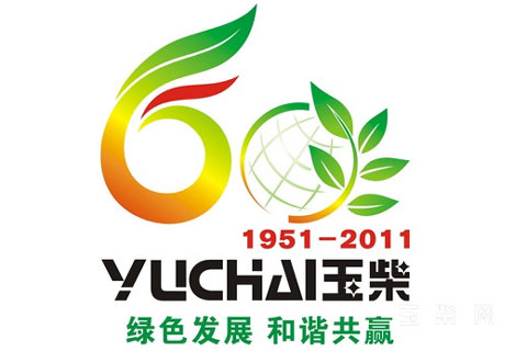 Yuchai's 60th Anniversary Celebration