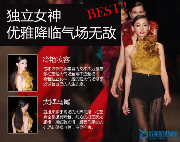 A week of beauty makeup, Cecilia Cheung's supermodel makeup is the most eye-catching