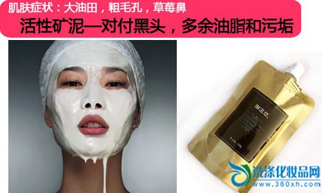 Choose your beauty mud mask according to skin type