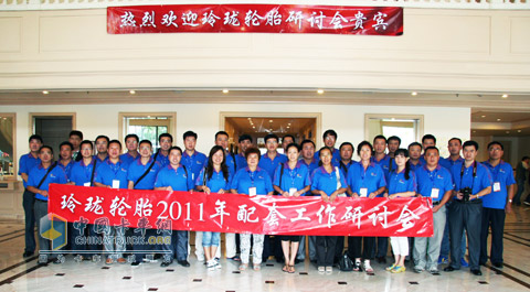 Linglong Tire 2011 Supporting Work Conference Proposal