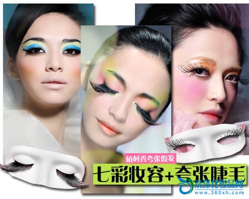 Yao Chen exaggerated eyelashes
