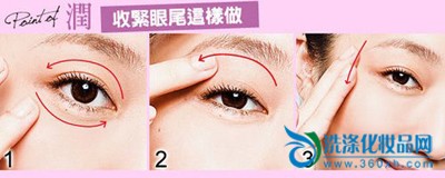 Combine massage techniques to enhance eye elasticity