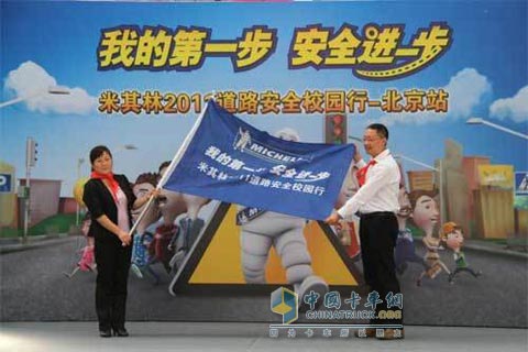 Michelin 2011 Road Safety Campus Beijing Station Starts