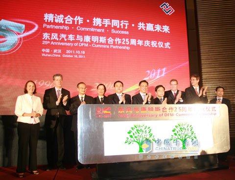 The celebration of the 25th anniversary of the cooperation between Dongfeng and Cummins was held