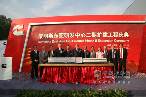 Cummins East Asia R&D Center Phase II Expansion Ceremony Ceremony