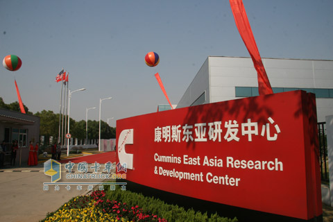 Cummins East Asia Research Center