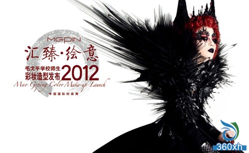 Mao Geping's "Hui è‡»Â·ç”»æ„" makeup release