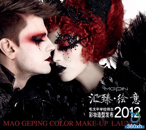 Mao Geping's "Hui è‡»Â·ç”»æ„" makeup release