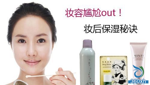 After makeup, moisturizing tricks, no makeup, no makeup
