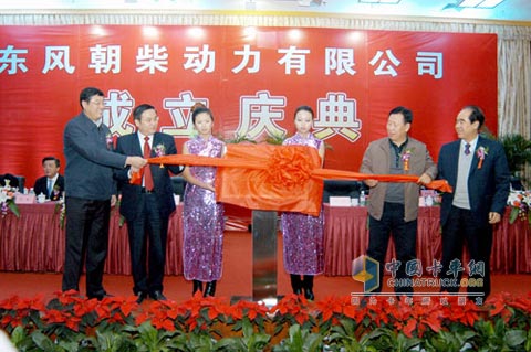 Chaochai Power Co., Ltd. established ceremony