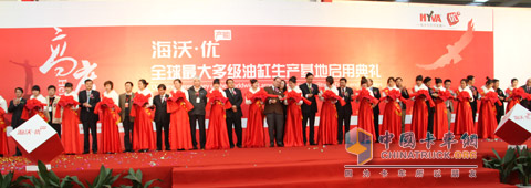 The official launch ceremony of the world's largest multi-stage cylinder production base