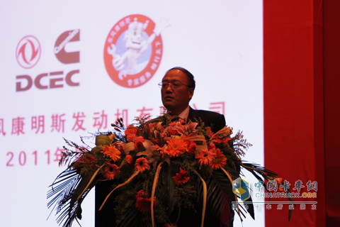 Huang Naixu, General Manager of Dongfeng Cummins, spoke at the service annual meeting