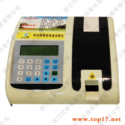 Plant disease rapid diagnosis instrument