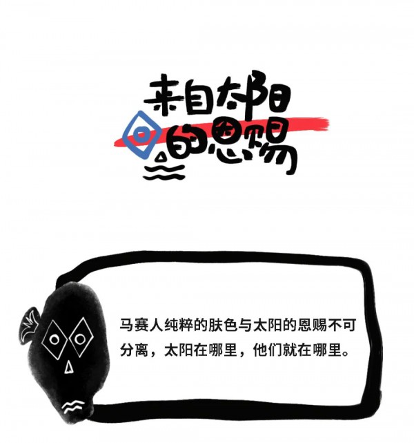 é£žé¸Ÿå’Œæ–°é…’2020æ˜¥å¤æ–°å“ä¹‹â€œé©¬èµ›äººâ€ç³»åˆ—ä¸Šå¸‚