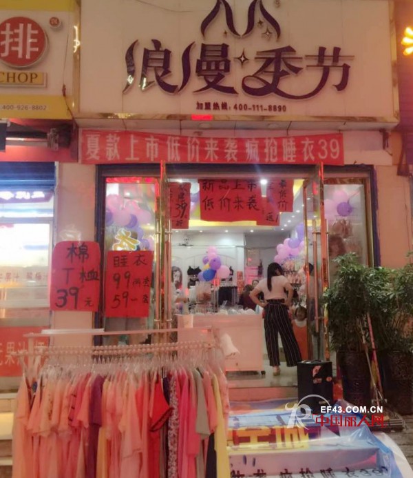 çƒ­çƒˆç¥è´ºæ¹–å—æ¨å“¥æµªæ¼«å­£èŠ‚åŠ ç›Ÿåº—2åº—æ´»åŠ¨é‡‘é¢7169å…ƒ