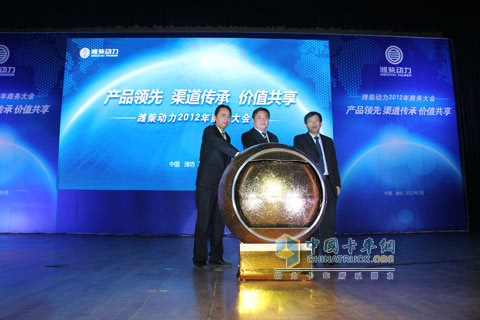 Weichai Power 2012 Business Conference opens
