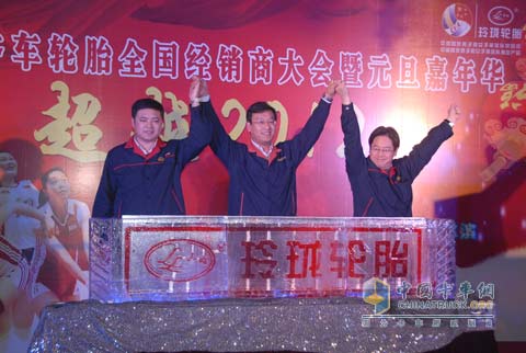 Linglong Tire National Dealer Conference Held