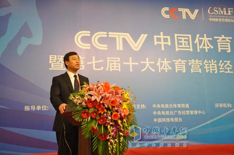 Chairman Wang Feng delivered a speech at the award ceremony