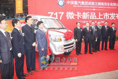 China National Heavy Duty Truck Chengdu Trump 717 Micro Card Opening Ceremony