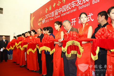 The opening of the first China School Bus Development Seminar and International School Bus Exhibition