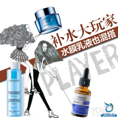 Spring skin care big players, water film lotion also play mix and match