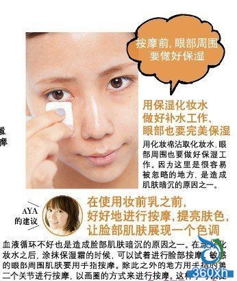 Massage to brighten skin tone