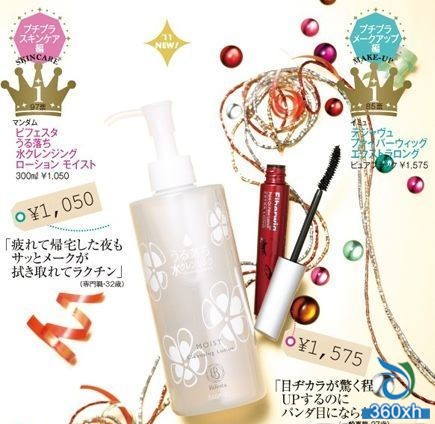 Bifesta Moisturizing Moisturizing Cleansing Water