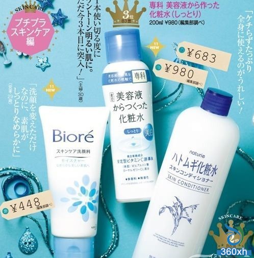 Kao Biore Ultra Moisturizing Cleanser