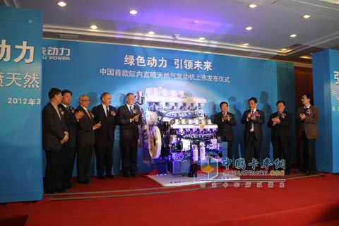 Weichai High-Power In-cylinder High Pressure Direct Injection Compression Natural Gas Engine Unveiled