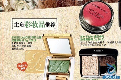 Leading color cosmetics recommended