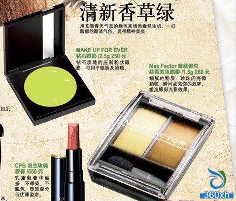 Leading color cosmetics recommended