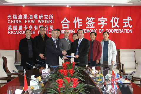 Ricardo and Wuxi Oil Pump Mesh Institute reached cooperation