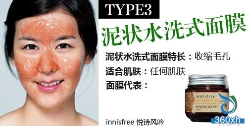 Yue Shi Feng Ji Jeju Island volcanic mud pore cleansing and firming wash mask